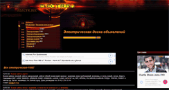 Desktop Screenshot of electr.biz